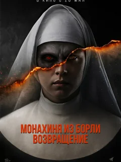 Борли-Ректори: Пробуждение