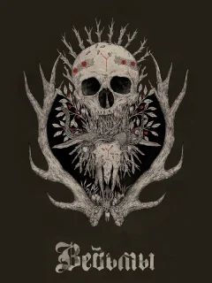 Ведьмы