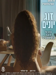 Голубки