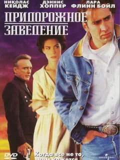 Придорожное заведение	
