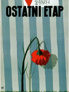Последний этап