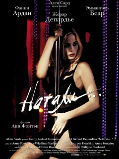 Натали