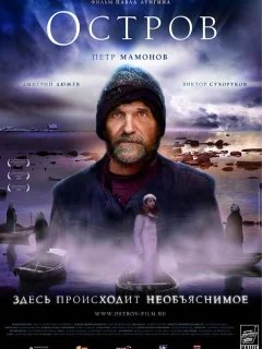 Остров