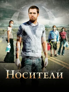 Носители
