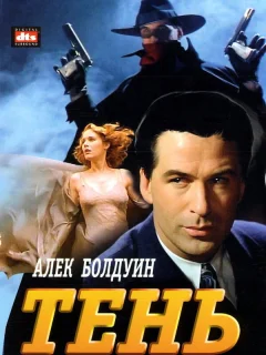 Тень