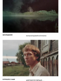 Мусульманин