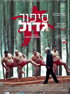 Размер имеет значение