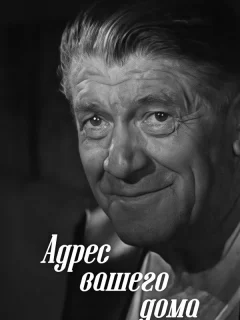 Адрес вашего дома