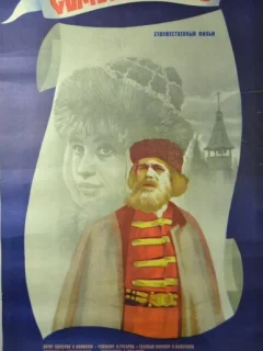 Семен Дежнев