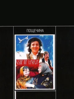 Пощечина