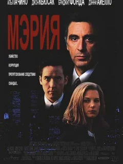 Мэрия
