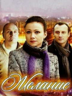 Желание	