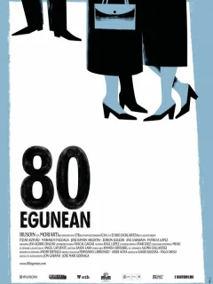 80 дней