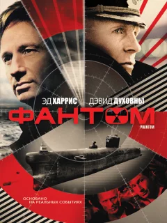 Фантом