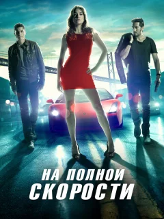 Зажигание