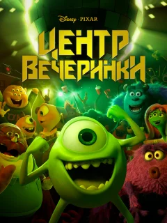 Дворец отжига
