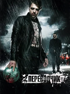 Переводчик