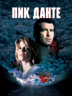 Пик Данте