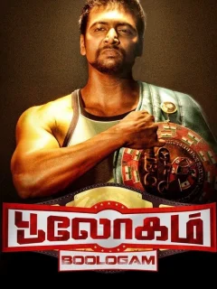 Боксер