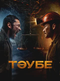 Таубе