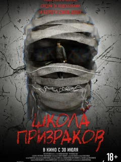 Невидимая сторона