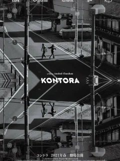 Против