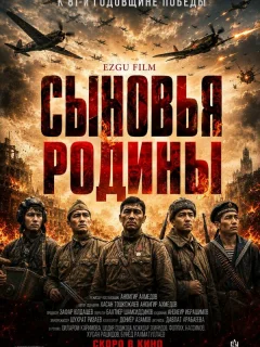 Ода стойкости