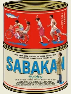 Сабакан