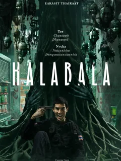 Хала-Бала
